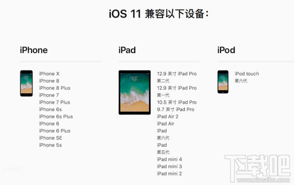 毫无征兆:苹果iOS 11.4.1 beta开发者预览版推送