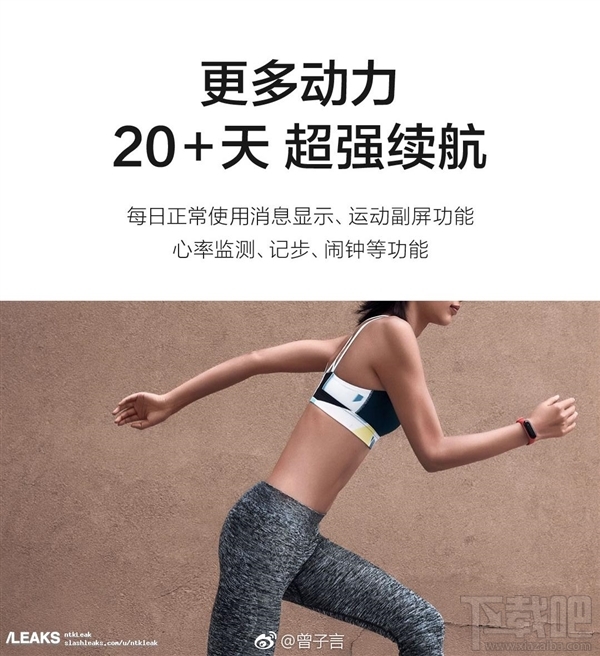 小米手环3外形全曝光:169元值得买吗?