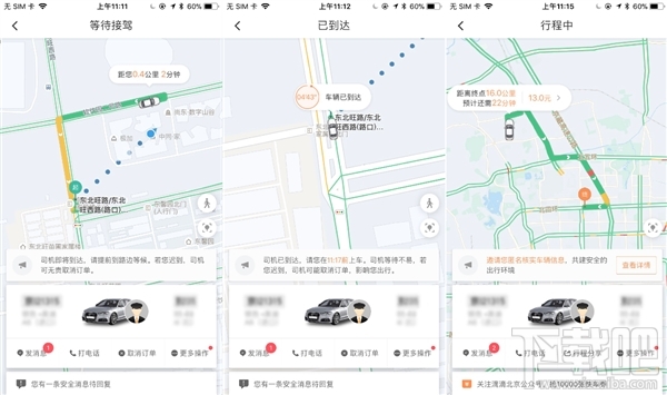 滴滴司乘同显功能怎么样?司乘同显功能介绍