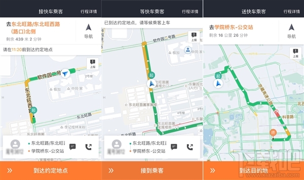 滴滴司乘同显功能怎么样?司乘同显功能介绍