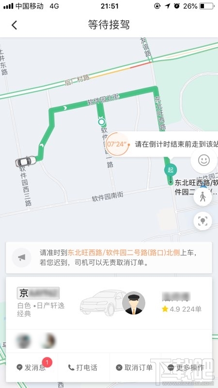 滴滴司乘同显功能怎么样?司乘同显功能介绍