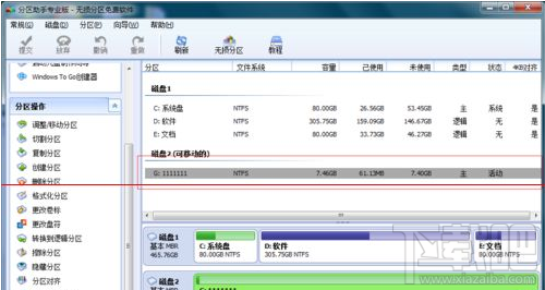 Win10系统无法卸载U盘:目录损坏且无法读取解决教程