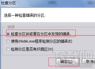 Win10系统无法卸载U盘:目录损坏且无法读取解决教程