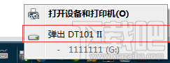 Win10系统无法卸载U盘:目录损坏且无法读取解决教程