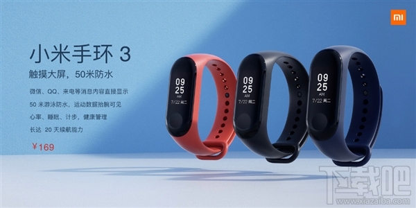 小米手环3发布:支持抬腕亮屏/续航20天+