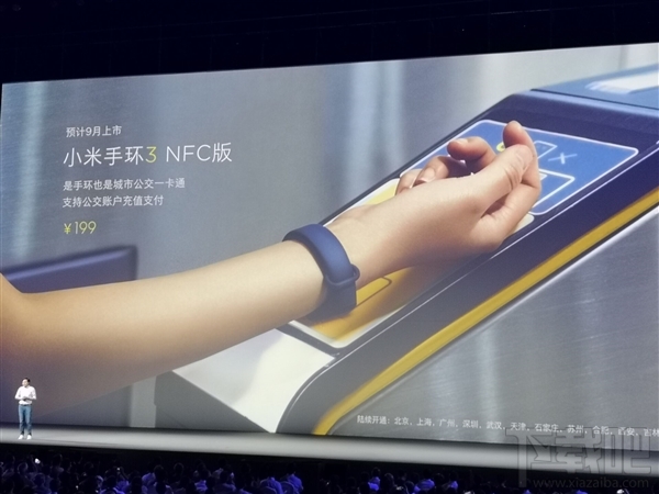 小米手环3发布:支持抬腕亮屏/续航20天+