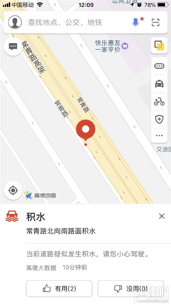 高德地图积水地图AI版怎么样?高德地图更新介绍