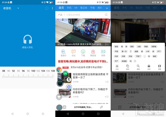 诺基亚X6怎么样?Nokia X6评测 创新搭配经典