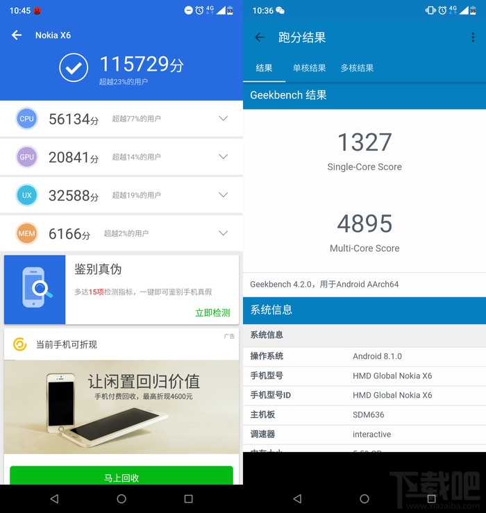 诺基亚X6怎么样?Nokia X6评测 创新搭配经典