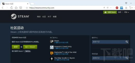 Steam客户端开启了http协议吗?