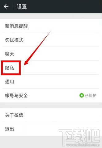 微信怎么分组发朋友圈?微信朋友圈分组设置