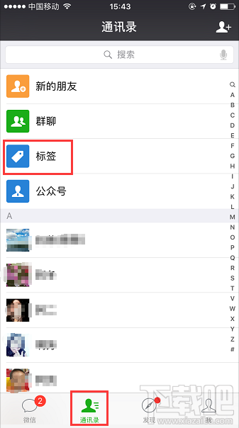 微信分组标签怎么删除?标签中的好友怎么移除?
