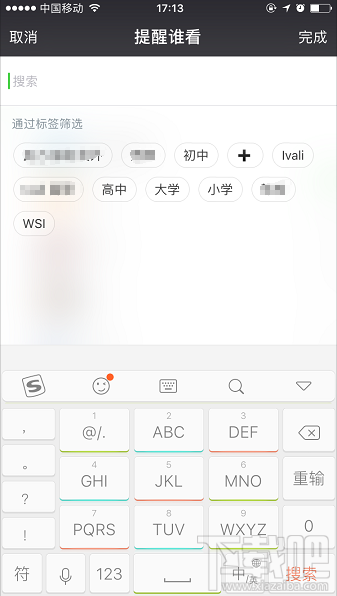 微信朋友圈“谁可以看”怎么设置对部分好友可见?