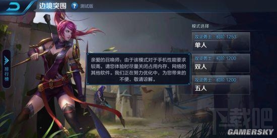 王者荣耀边境突围模式怎么样?王者荣耀吃鸡模式测评