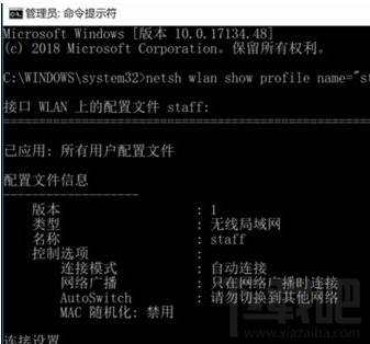 怎么用CMD查看Win10 WiFi密码?
