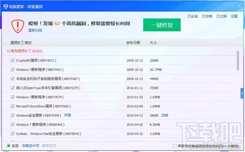 电脑管家怎么修复打印机罢工漏洞?打印机罢工漏洞修复教程