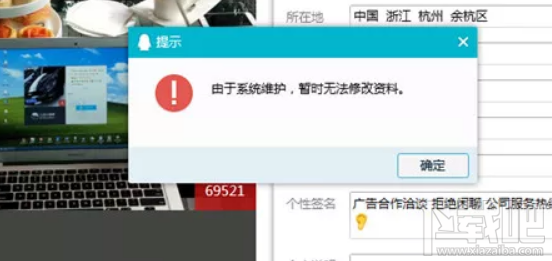 QQ修改不了头像怎么办?