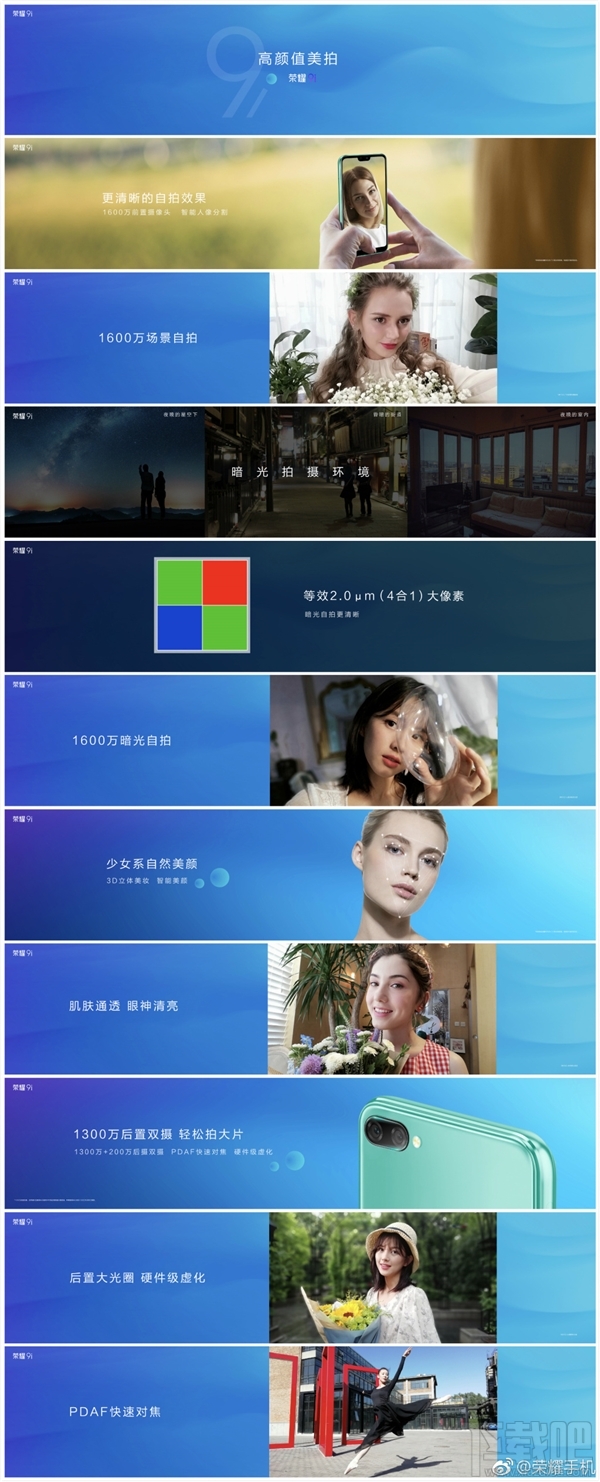 荣耀9i发布:1399元起售