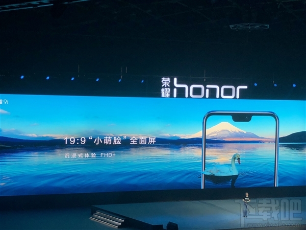 荣耀9i发布:1399元起售