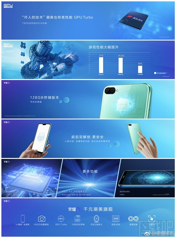 荣耀9i发布:1399元起售