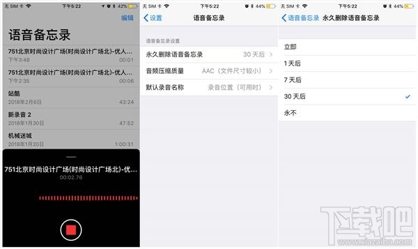苹果ios12新的语音备忘录功能怎么样?