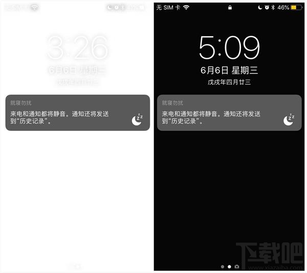苹果iOS12勿扰模式功能怎么样?