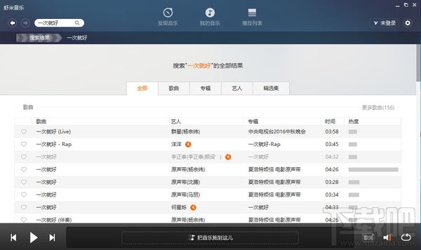 虾米音乐怎么使用?
