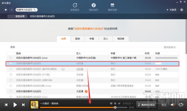 虾米音乐怎么使用?