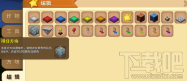 迷你世界得分方块怎么制作?