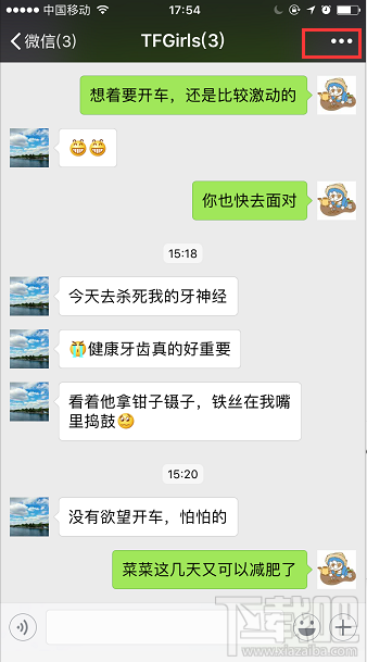 微信怎么@所有人? 微信群艾特所有人的方法