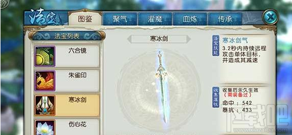 诛仙手游隐藏任务大全 诛仙手游隐藏任务攻略