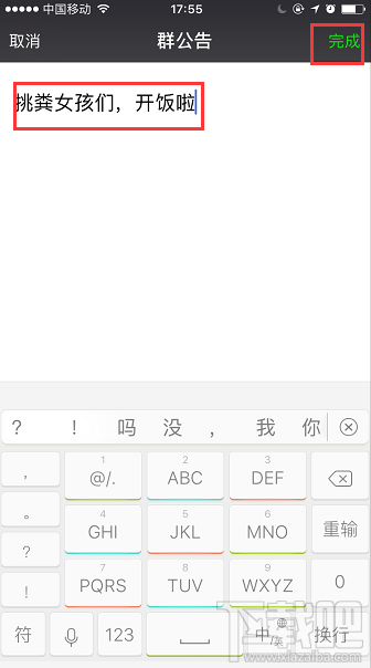 微信怎么@所有人? 微信群艾特所有人的方法