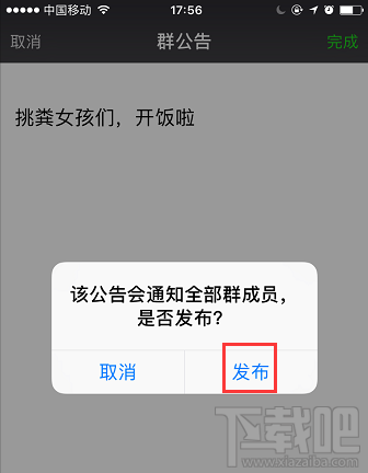 微信怎么@所有人? 微信群艾特所有人的方法