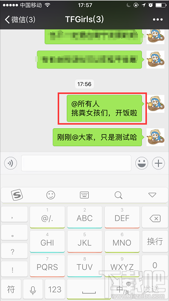 微信怎么@所有人? 微信群艾特所有人的方法