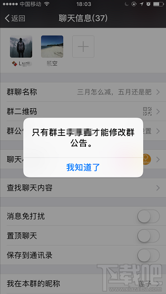 微信怎么@所有人? 微信群艾特所有人的方法