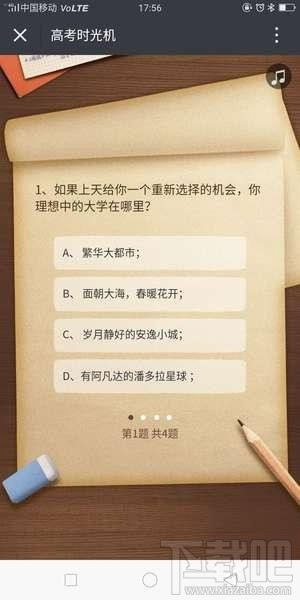 微信高考时光机入口在哪,怎么玩?