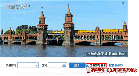 赢顺云行情交易软件6.7.238 官方版