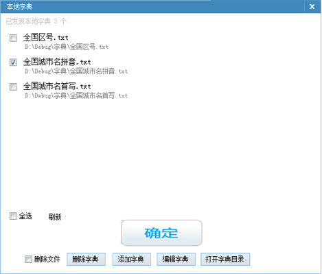 域名查询工具1.3.4 免费版