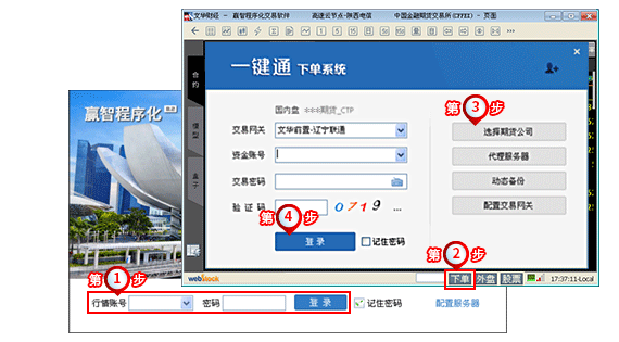 赢智程序化交易软件8.2.327 官方版
