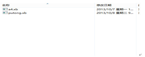 万能标签打印软件1.0 官方版
