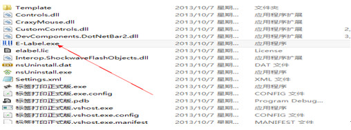 万能标签打印软件1.0 官方版