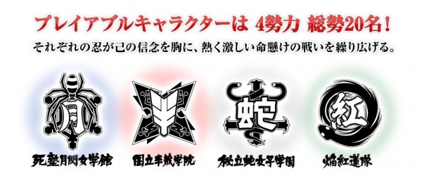 闪乱神乐:少女们的证明官方版