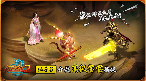 征途2 PC微端版2016.05.20 官方版