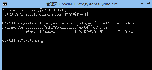 微软kb3035583补丁win8/WIN8.1 x64官方版