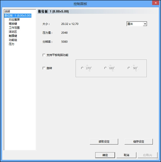 友基数位板驱动S1.4.0 官方版