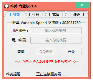唯美驱动变速器1.4 官方版