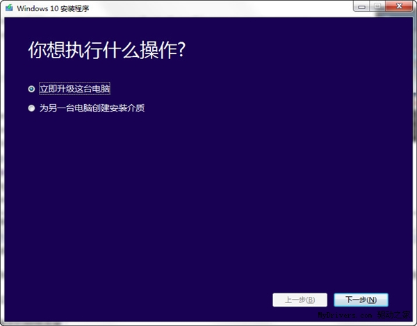 Media Creation Tool10.0.10240.16399 官方版