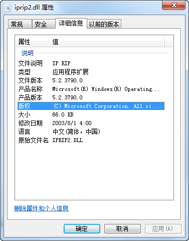 iprip2.dll官方版