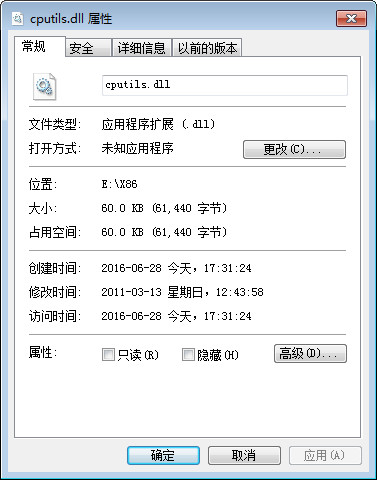 cputils.dll官方版