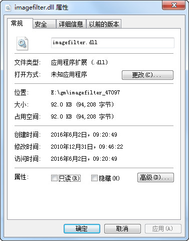 imagefilter.dll官方版